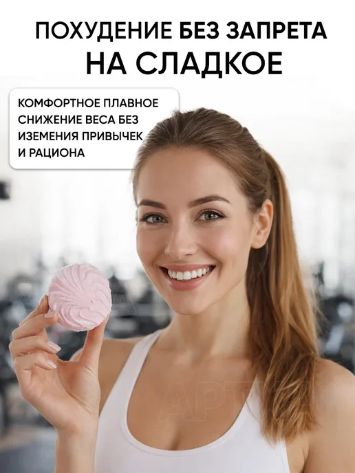 Красный пищевик Зефир nano fit без сахара низкокалорийный белорусский, красный, 2 шт, фото 6