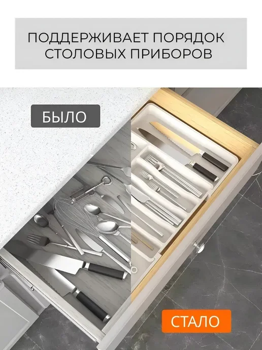 Лоток для столовых приборов в ящик раздвижной, белый, фото 4