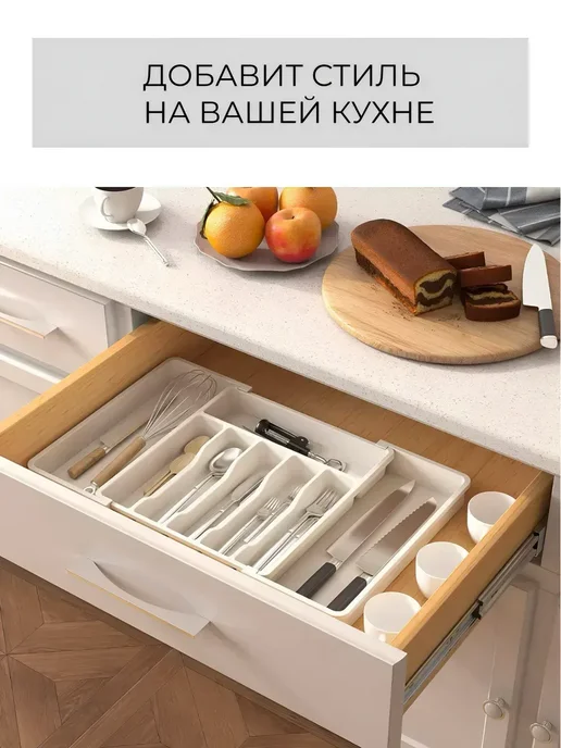 Лоток для столовых приборов в ящик раздвижной, белый, фото 5