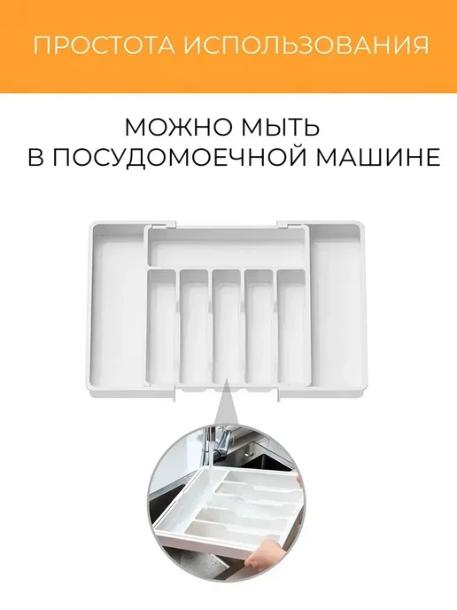 Лоток для столовых приборов в ящик раздвижной, белый, фото 8