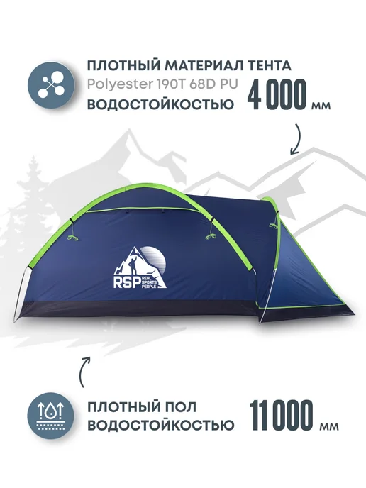 RSP Палатка туристическая 4-х местная Krewl 4 (зеленая), синий, фото 2