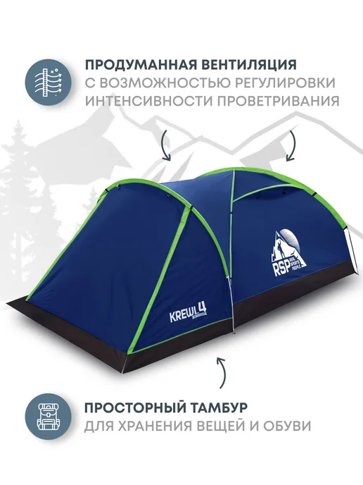 RSP Палатка туристическая 4-х местная Krewl 4 (зеленая), синий, фото 3