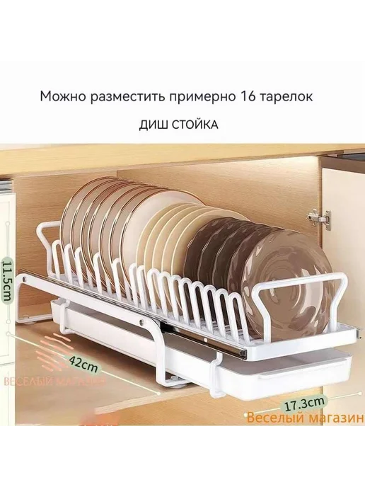 Вкладыш для хранения посуды 42 см х 17 3 см х 11 5 см Диск, вариант, фото 2