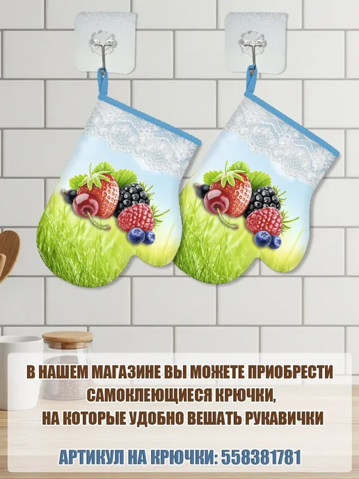 ESHKERE Рукавицы - прихватки для кухни, набор из 2шт, 2 шт, фото 6