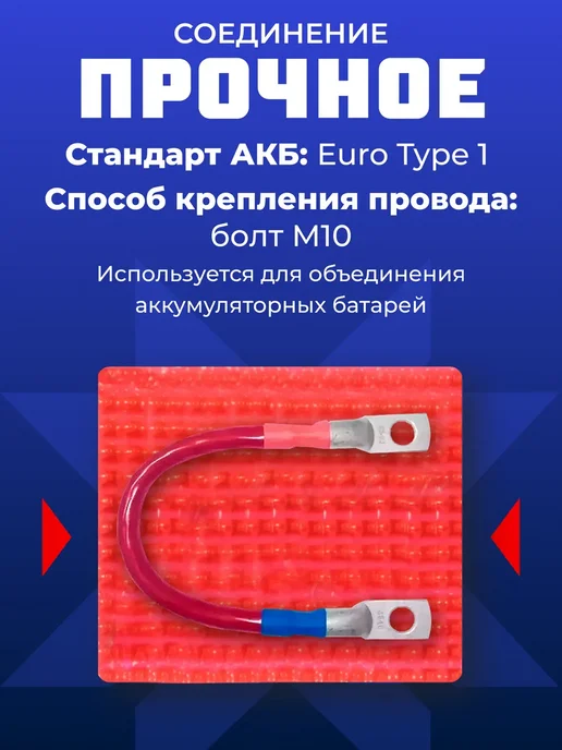 Гарант Перемычка аккумулятора грузовая клемма акб 35мм 25см, вариант, фото 3