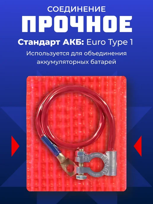 Гарант Провод минусовой клемма акб 16 мм 45см, вариант, фото 3