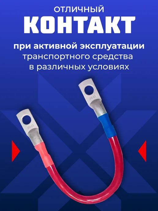 Гарант Перемычка аккумулятора грузовая медный наконечник 35мм 25см, вариант, фото 4