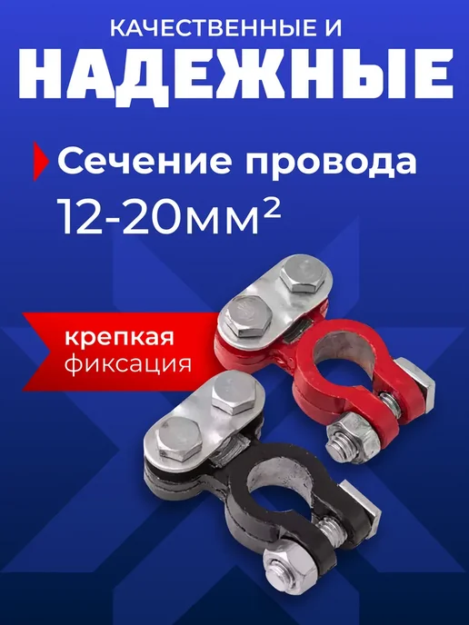 AUTOPROFI Клеммы для аккумулятора универсальные набор 2 шт, 2 шт, фото 2