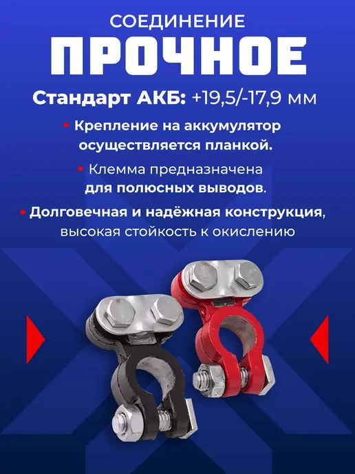 AUTOPROFI Клеммы для аккумулятора универсальные набор 2 шт, 2 шт, фото 3