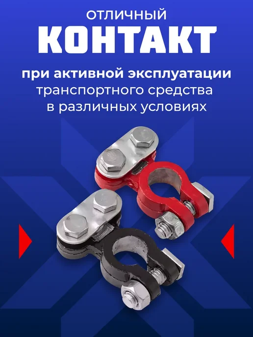 AUTOPROFI Клеммы для аккумулятора универсальные набор 2 шт, 2 шт, фото 4