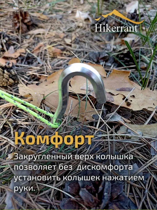 Набор колышков для палатки Желтый 10 шт, 10 шт, фото 3