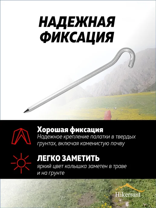 Набор колышков для палатки Желтый 10 шт, 10 шт, фото 8