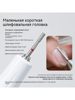 Шлифовальная головка Короткая колонка