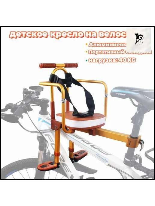Велокресло детское Для горных, вариант