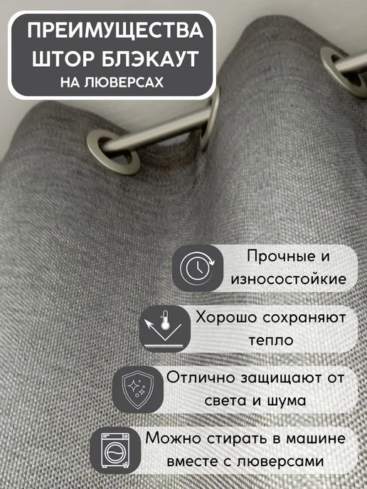 Комплект штор 360x250 см темно-серый, 360x250 см, фото 3