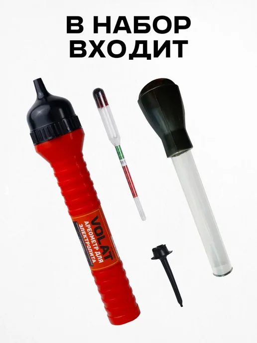 VOLAT Ареометр для электролита аккумулятора стеклянный, вариант, фото 5