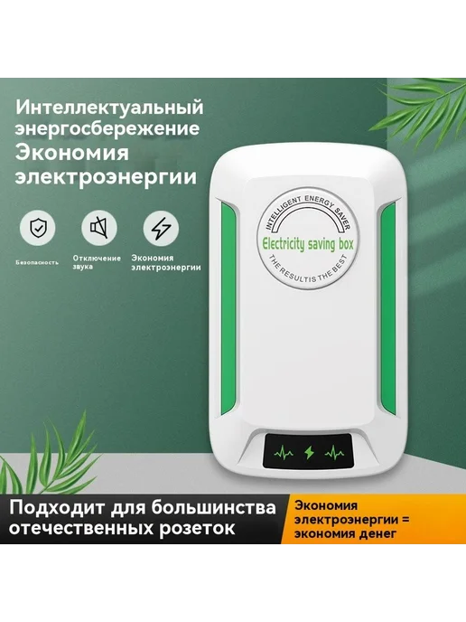Power Saver Box Умная розетка (1 шт ), 1 шт, фото 2