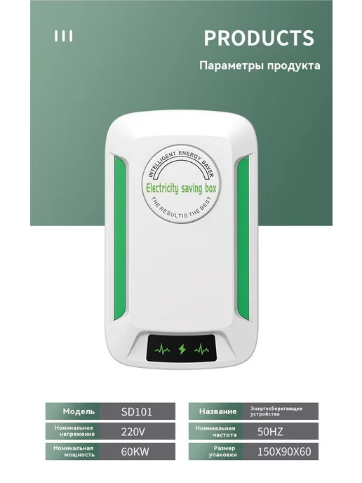 Power Saver Box Умная розетка (1 шт ), 1 шт, фото 3