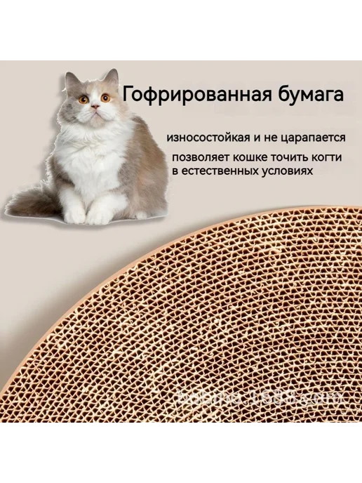 Peddy pet Когтеточка лежанка для кошки картонная, цвет не указан, фото 3