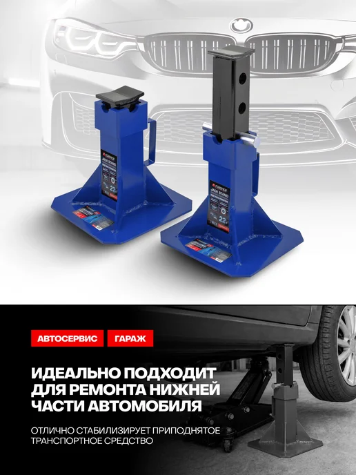 FORSAGE Страховочная подставка ремонтная 22т 300-500мм, 2 шт, 2 шт, фото 6
