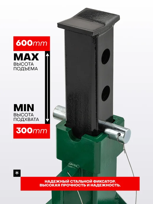 Rockforce Страховочная подставка ремонтная 22т 300-500мм, 2 шт, 2 шт, фото 2