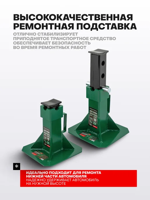 Rockforce Страховочная подставка ремонтная 22т 300-500мм, 2 шт, 2 шт, фото 5