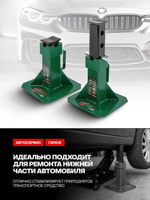 Rockforce Страховочная подставка ремонтная 22т 300-500мм, 2 шт, 2 шт, фото 6