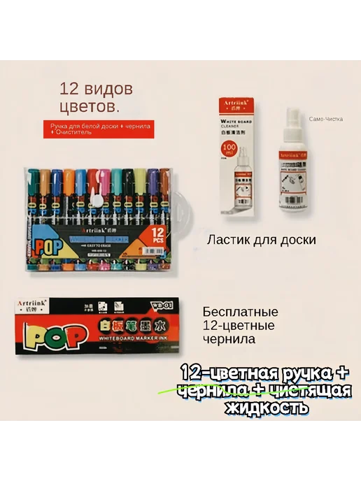 Набор маркеров для письма и рисования, 8 12 шт, 12 шт