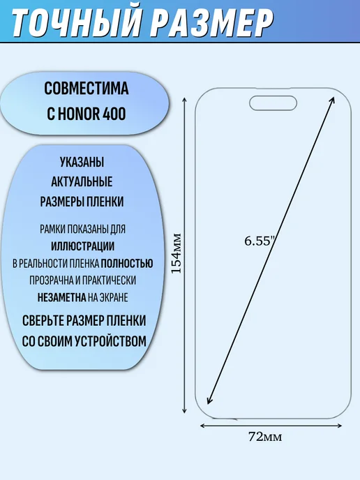 EAKS Express аксессуары Гидрогелевая пленка для Honor 400 матовая, вариант, фото 2