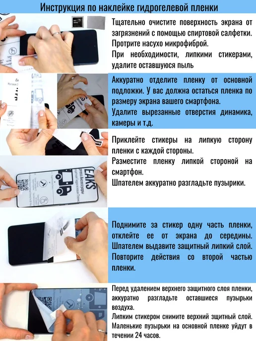 EAKS Express аксессуары Гидрогелевая пленка для Honor 400 матовая, вариант, фото 4