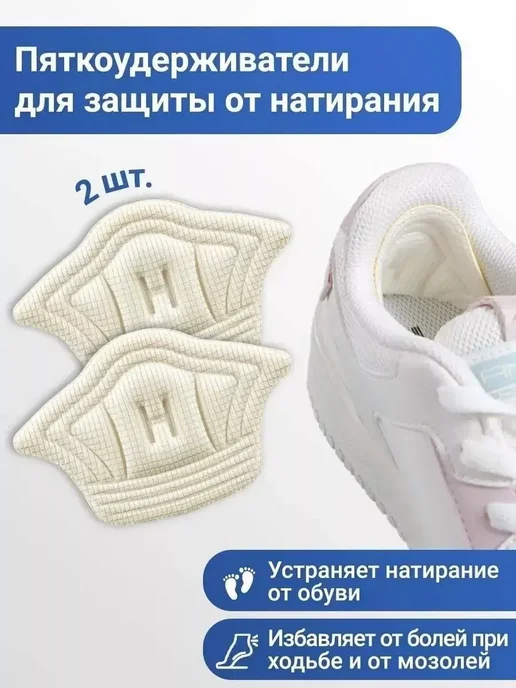 Janar brands Аксессуары для обуви, белый