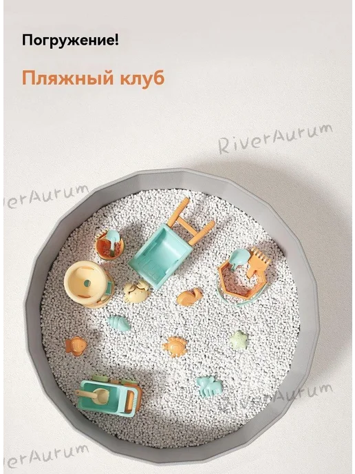 Песочница беж, вариант