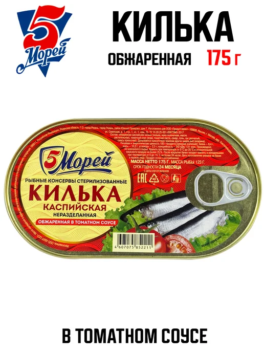 5 Морей Килька обжаренная в томатном соусе, 240 г - 4 шт, 175 г