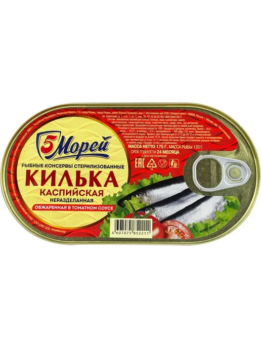 5 Морей Килька обжаренная в томатном соусе, 240 г - 4 шт, 175 г, фото 2