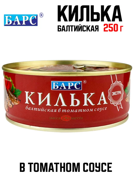 БАРС Килька балтийская в томатном соусе, 250 г - 2 шт, 250 г