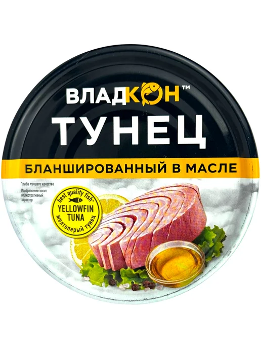 Владкон Тунец желтоперый в масле (филе) ГОСТ, 170 г - 2 шт, 170 г, фото 2