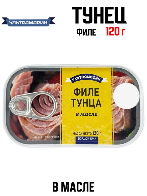 Ультрамарин Филе тунца в масле, 120 г, 120 г