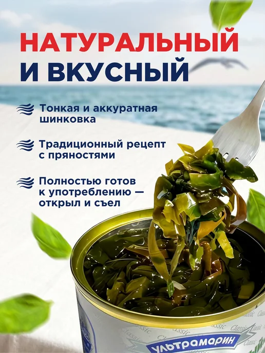 Ультрамарин Салат «Дальневосточный» из морской капусты, 220 г - 2 шт, 220 г, фото 3