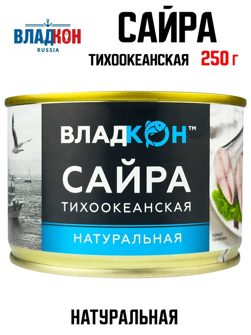 Владкон Сайра натуральная тихоокеанская, куски, 250 г, 250 г