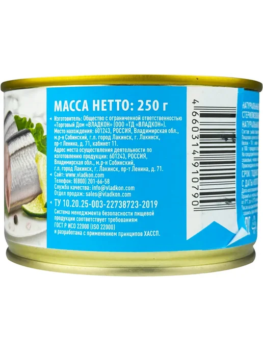 Владкон Сайра натуральная тихоокеанская, куски, 250 г, 250 г, фото 2