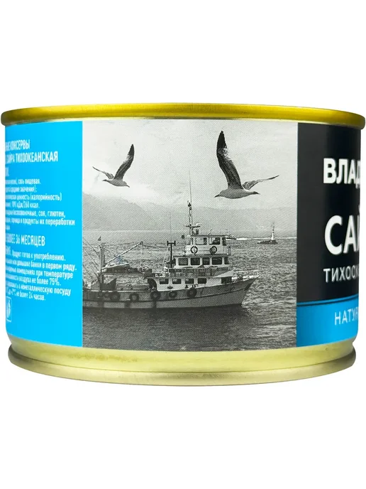 Владкон Сайра натуральная тихоокеанская, куски, 250 г, 250 г, фото 4