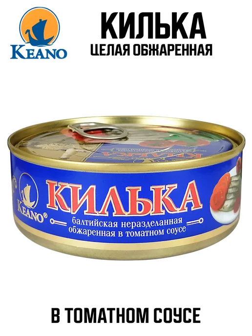 KEANO Килька обжаренная в томатном соусе, 240 г, 240 г, фото 2
