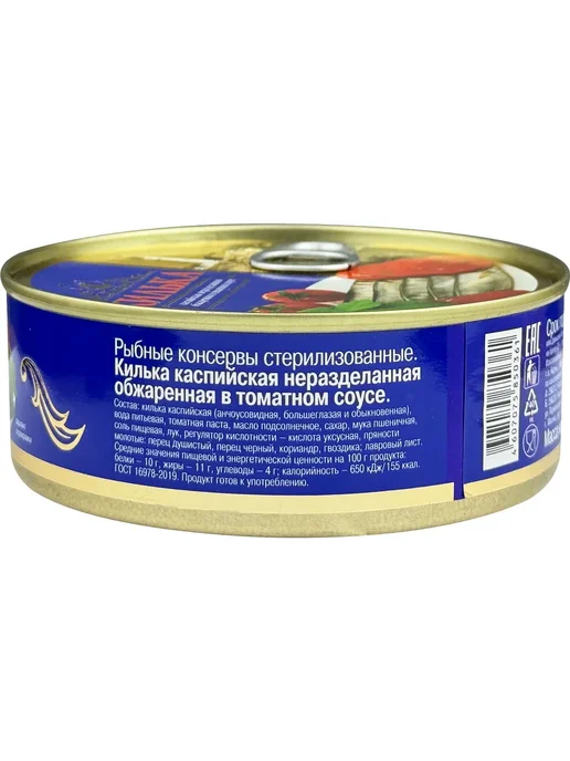 KEANO Килька обжаренная в томатном соусе, 240 г, 240 г, фото 6