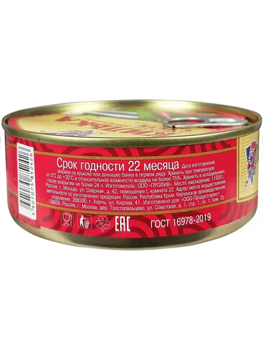 5 Морей Килька обжаренная в томатном соусе, 240 г - 4 шт, 240 г, фото 5