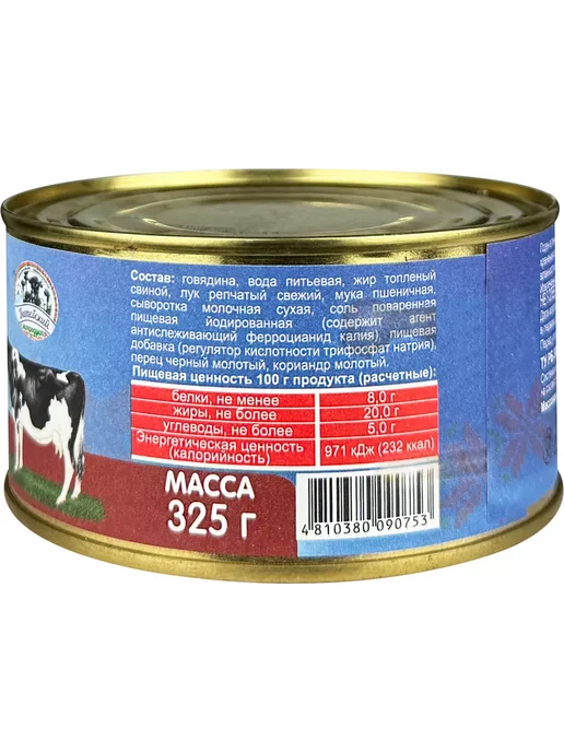 ОМКК Говядина тушеная «Классическая», 325 г, 325 г, фото 2