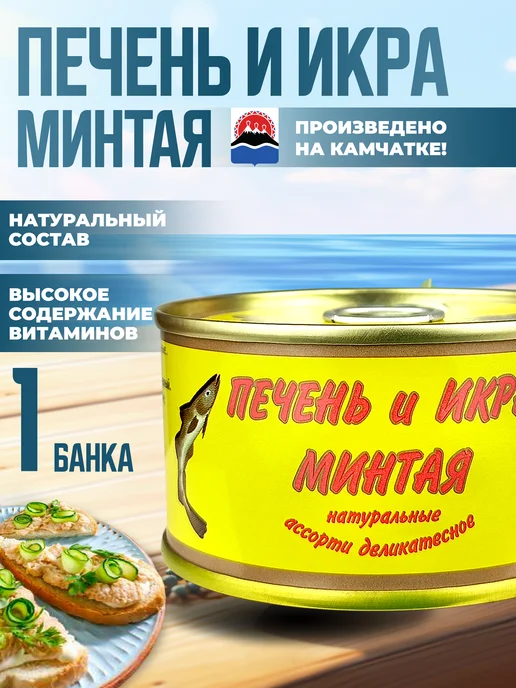 Кайтес Печень и икра минтая, ассорти, 120 г, 120 г