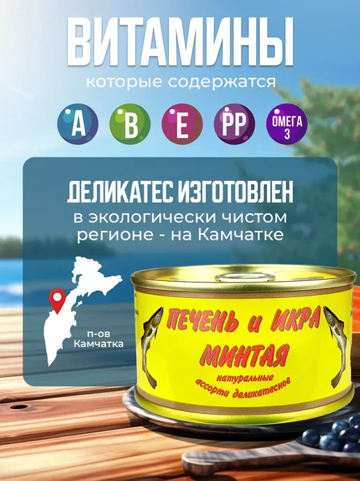 Кайтес Печень и икра минтая, ассорти, 120 г, 120 г, фото 2