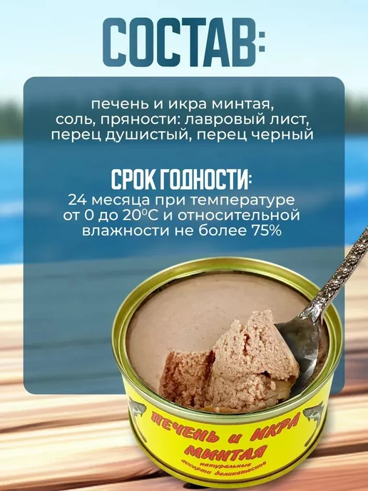 Кайтес Печень и икра минтая, ассорти, 120 г, 120 г, фото 3