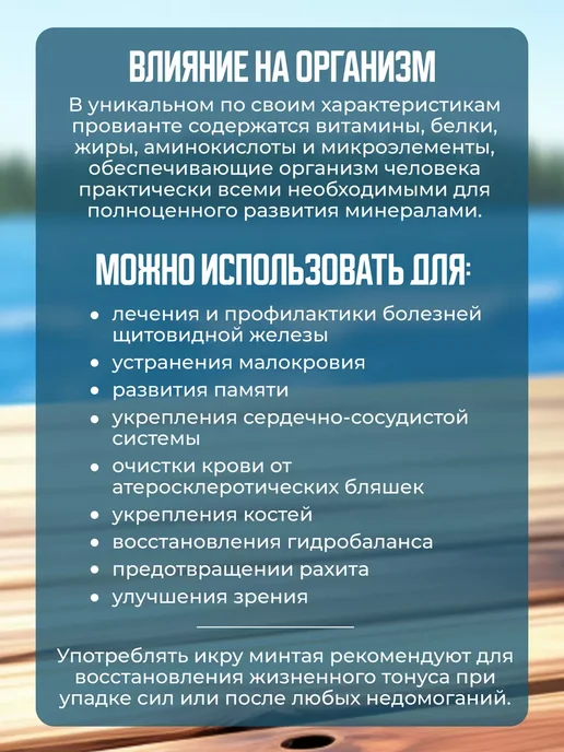 Кайтес Печень и икра минтая, ассорти, 120 г, 120 г, фото 4