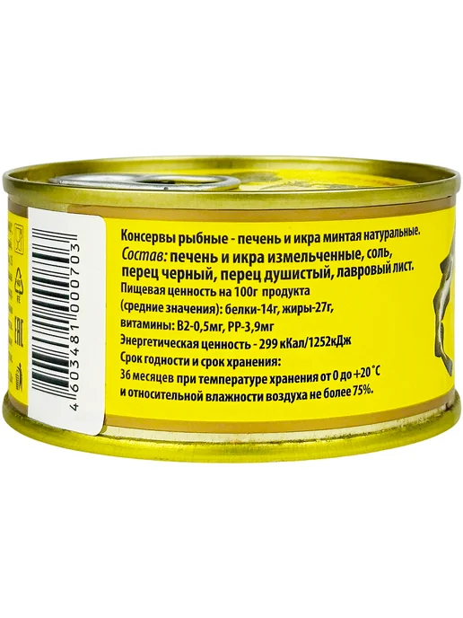 Кайтес Печень и икра минтая, ассорти, 120 г, 120 г, фото 5